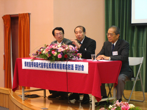 2006-10-28 中西醫對話論壇